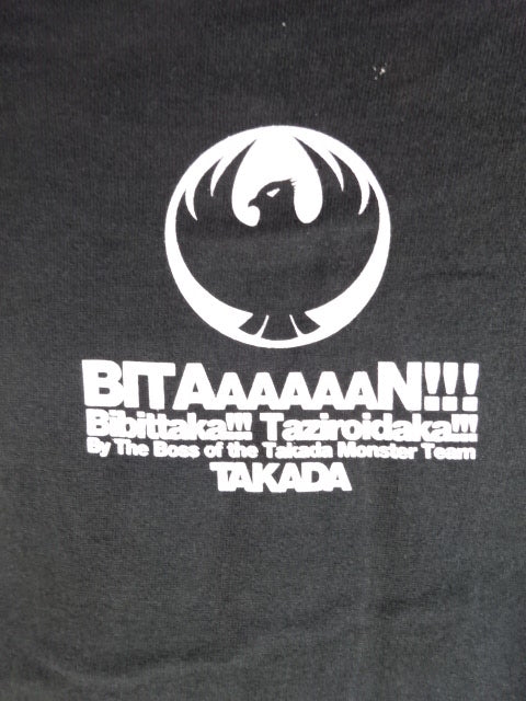 President Takada BITAAAN! Illustration T-shirt