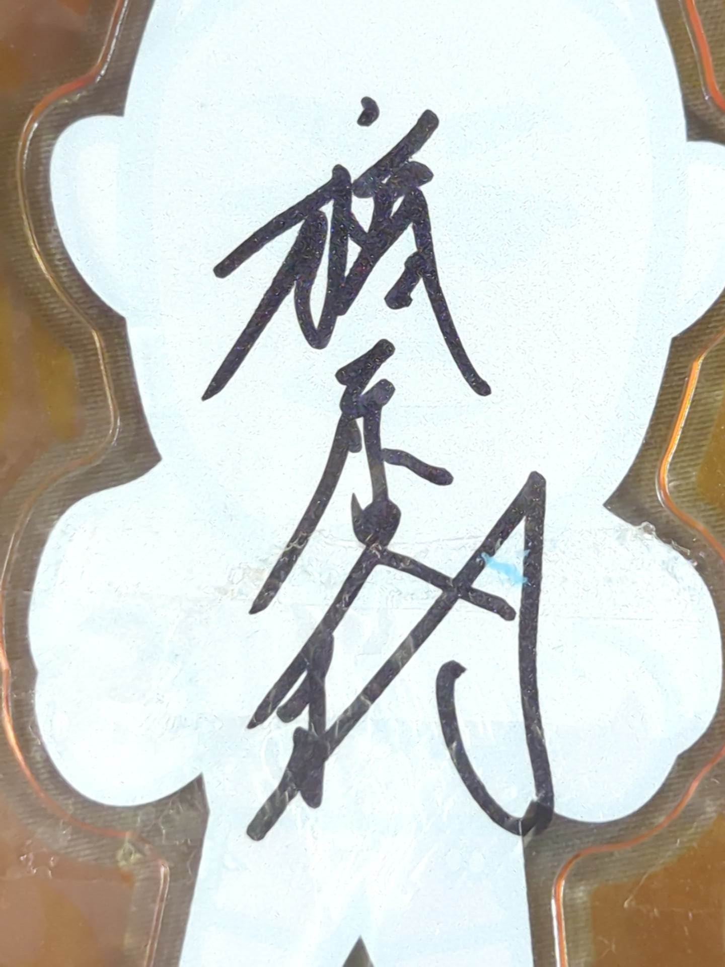 【hand signed autograph】 WRESTLE-1 Daiki Inaba Acrylic Stand Keychain