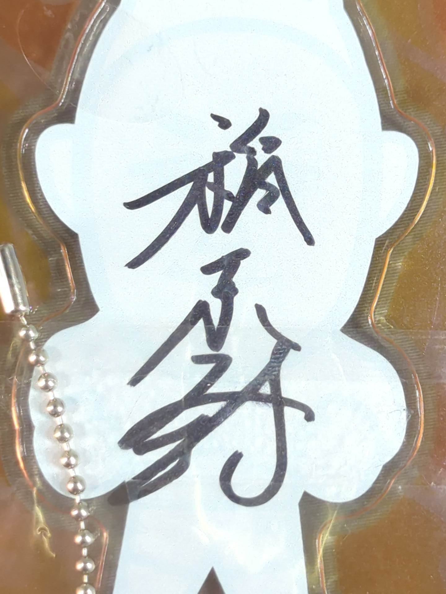 【hand signed autograph】 WRESTLE-1 Daiki Inaba Acrylic Stand Keychain