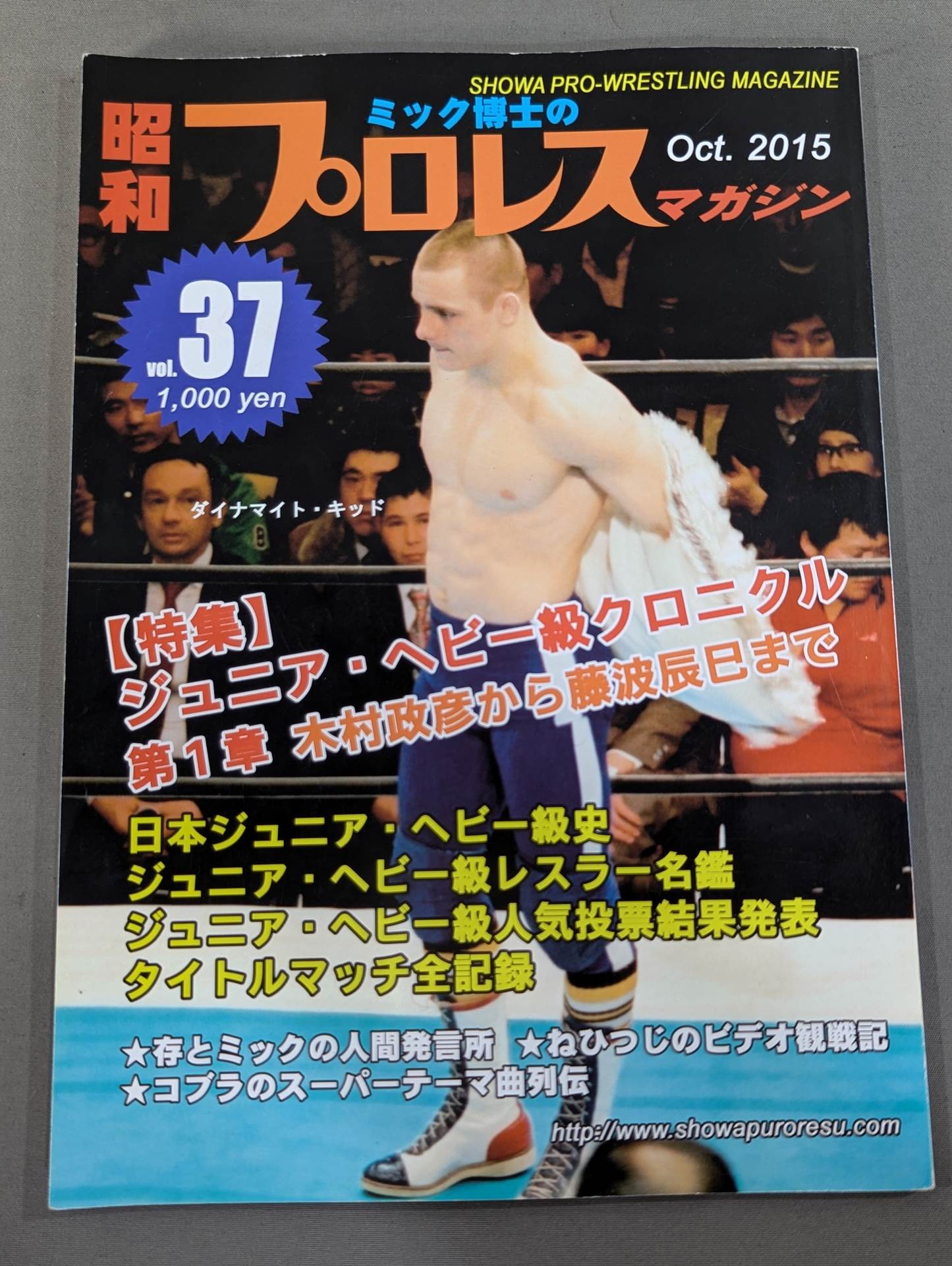 Dr. Mick's Showa Pro Wrestling Magazine No. ★ 37 Special Feature: Junior Heavyweight Chronicle Chapter 1