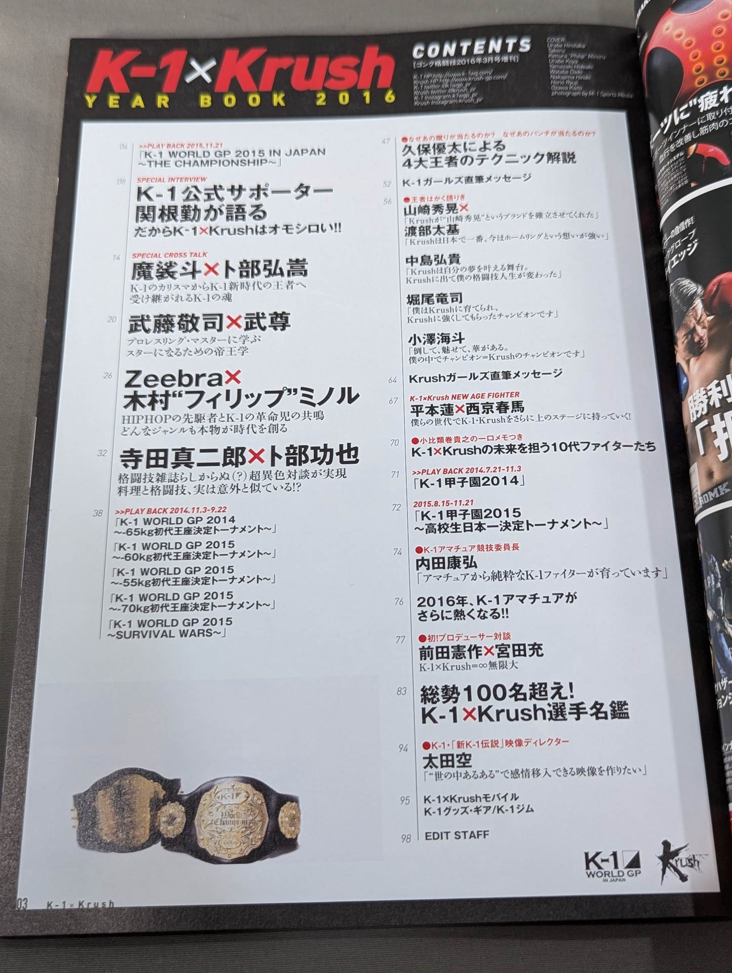 K-1×Krush YEAR BOOK 2016