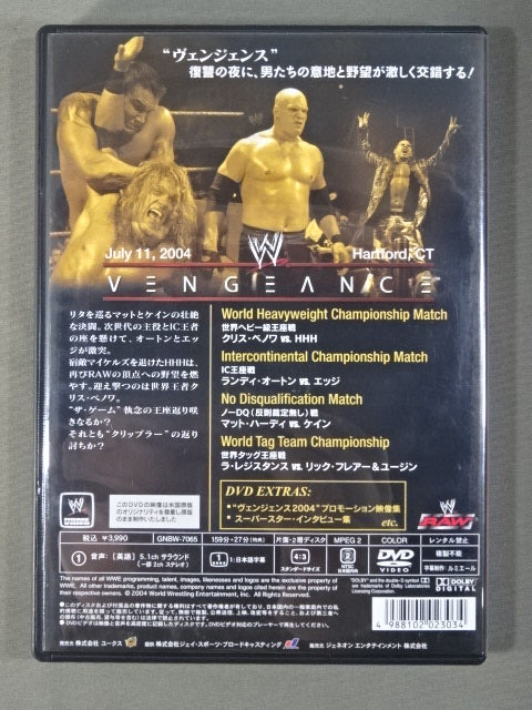 Vengeance 2004