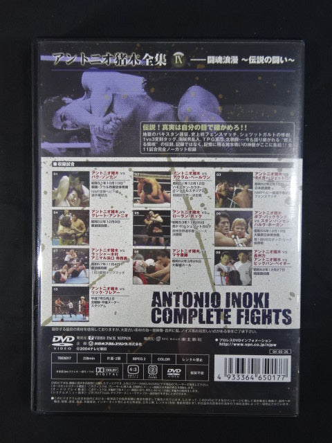 Antonio Inoki Complete Works COMPLETE FIGHT DVD-BOX