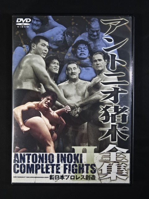 ★ Fighting Spirit Hand Signed Autograph !! ★ Antonio Inoki Complete Works COMPLETE FIGHT DVD-BOX