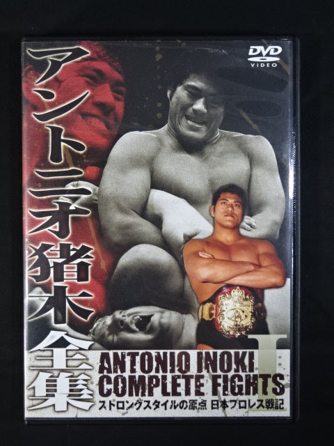 ★ Fighting Spirit Hand Signed Autograph !! ★ Antonio Inoki Complete Works COMPLETE FIGHT DVD-BOX