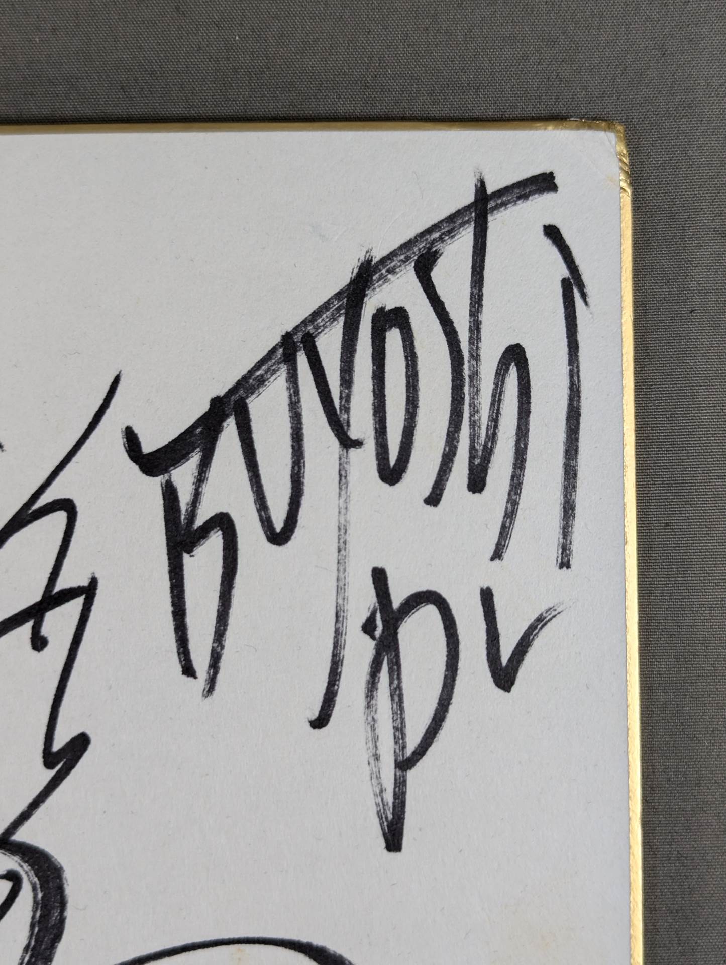 大仁田厚 with KIxx AND CRY メンバー4名サイン寄せ書き