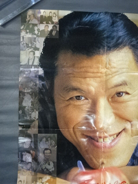 Antonio Inoki BAR Zukko Poster Calendar