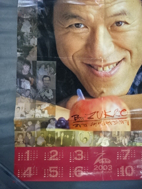 Antonio Inoki BAR Zukko Poster Calendar