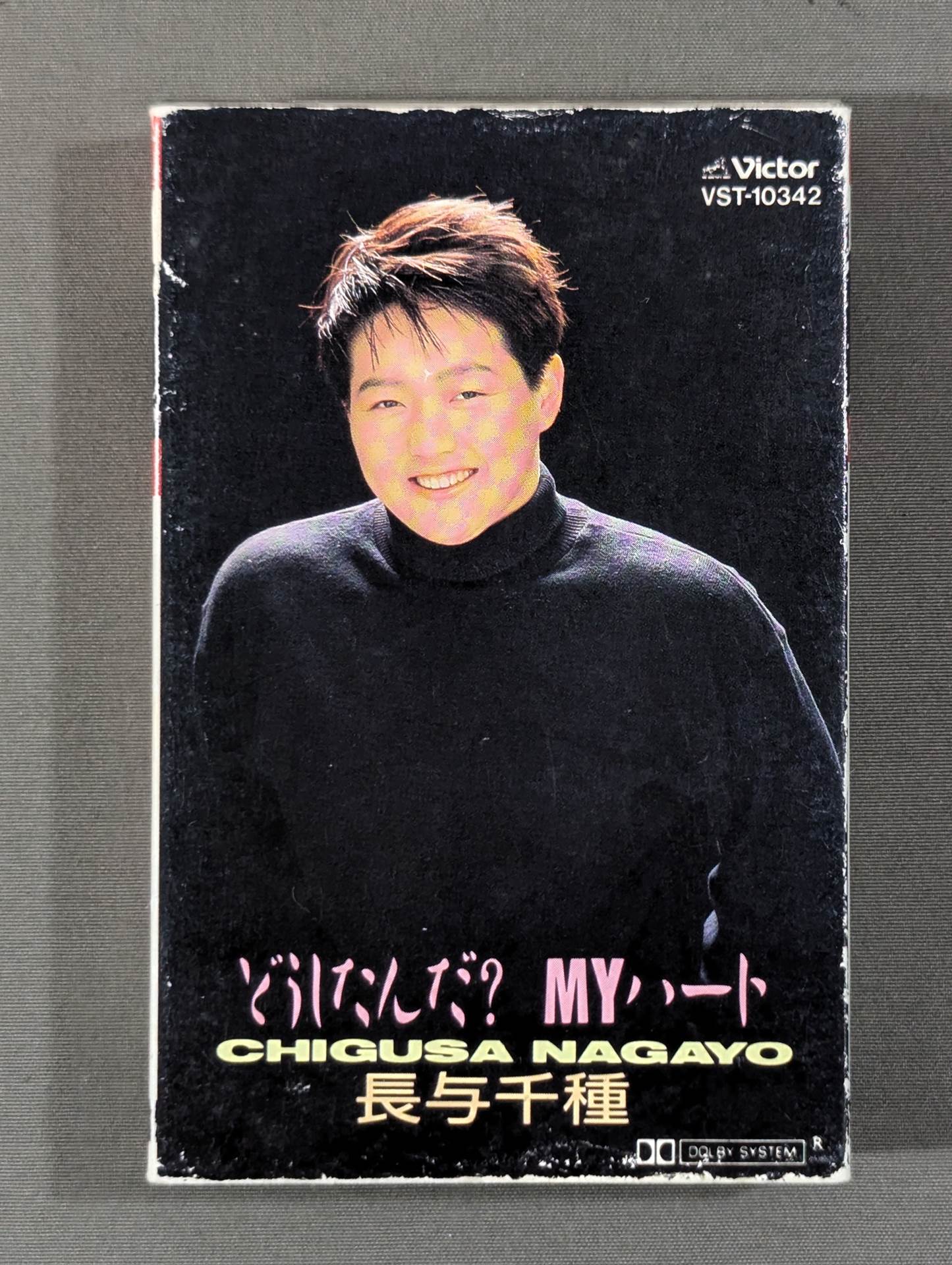 What's going on? MY Heart / Chigusa Nagayo