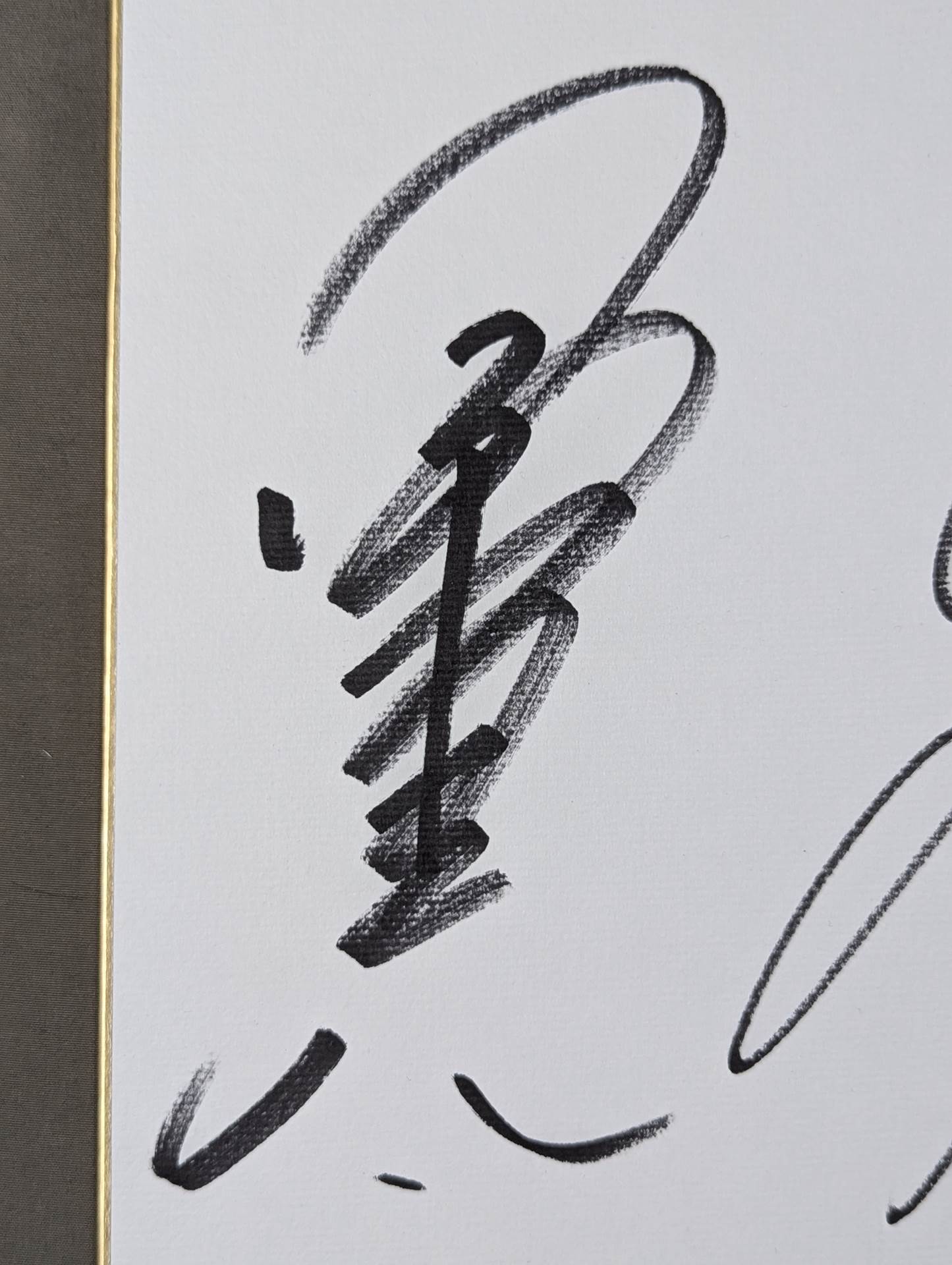 小橋建太&カイリ・セイン