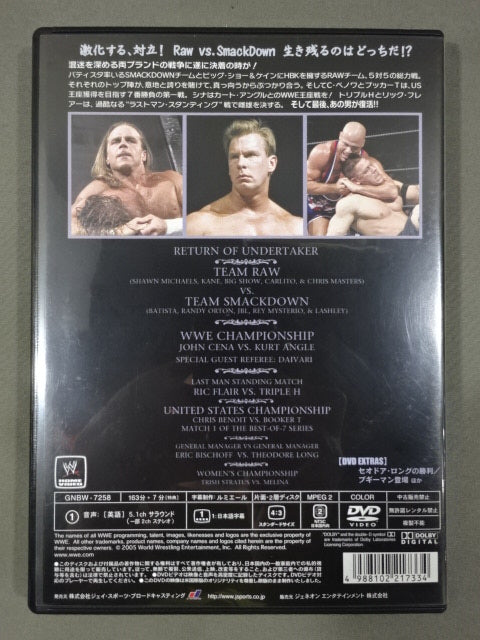 Survivor Series 2005