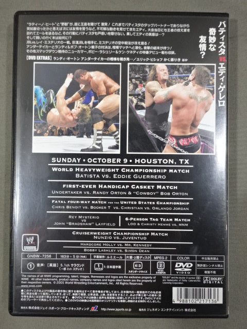 No Mercy 2005
