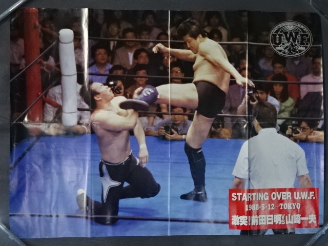 UWF オープニングシリーズ　興行用ポスター　ラスト一枚 やったもん勝ち”の歴史、猪木、ホーガンが載ったUWF旗揚げ