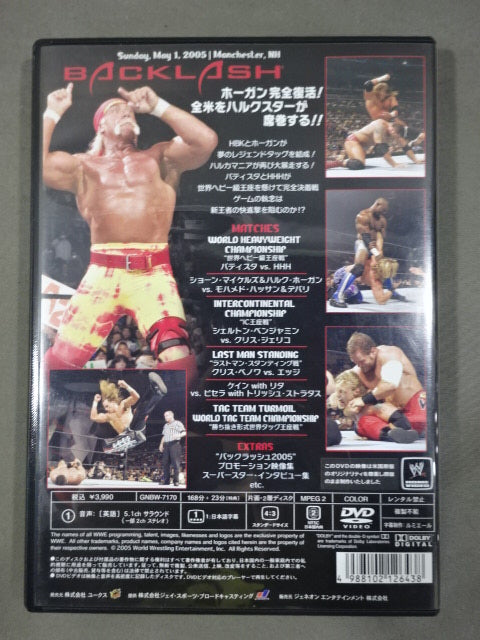 バックラッシュ 2005