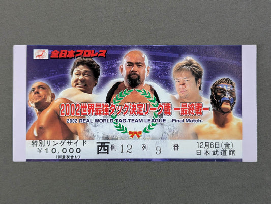 2002世界最強タッグ決定リーグ戦 -最終戦-