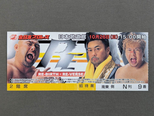 2003 ROAD TO RE-BIRTH×RE-VERSE