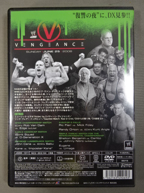 Vengeance 2006