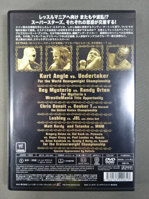 ノー・ウェイ・アウト 2006