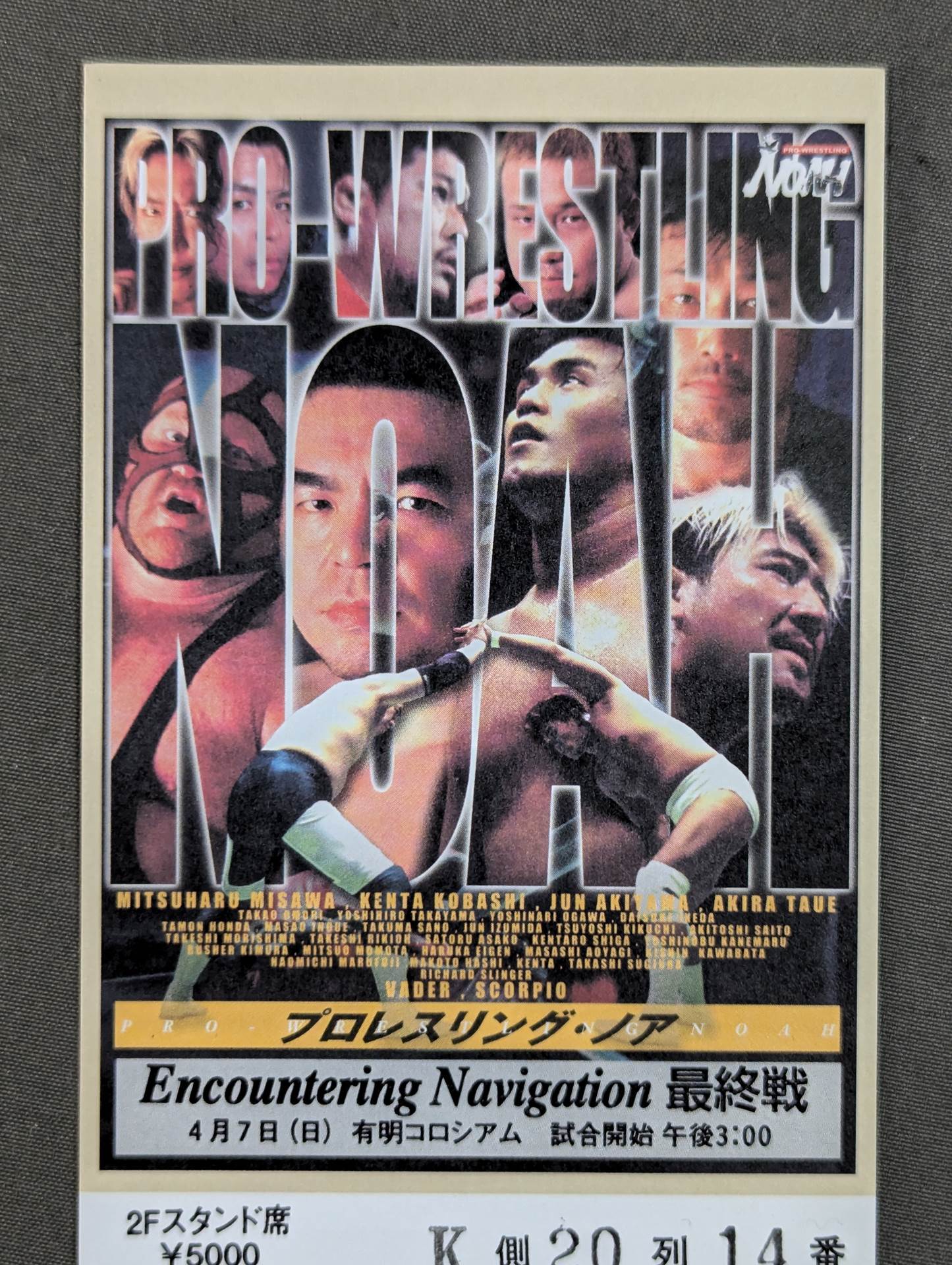 【全券】Encountering Navigation(最終戦)