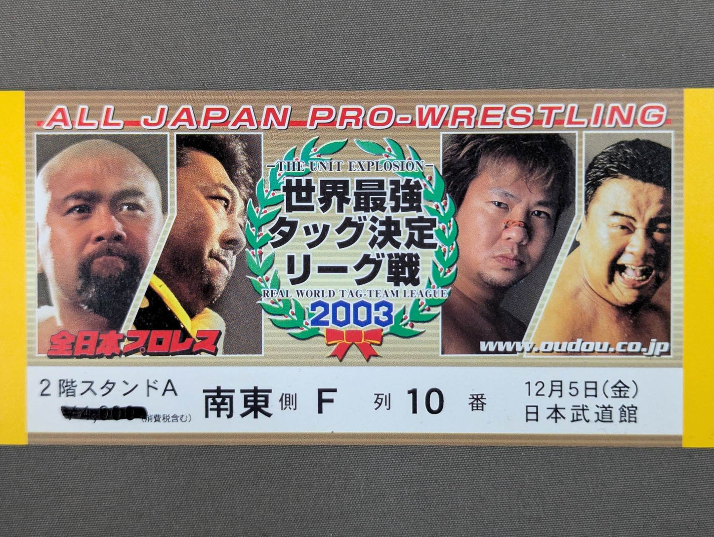 【全券】2003世界最強タッグ決定リーグ戦(優勝決定戦)