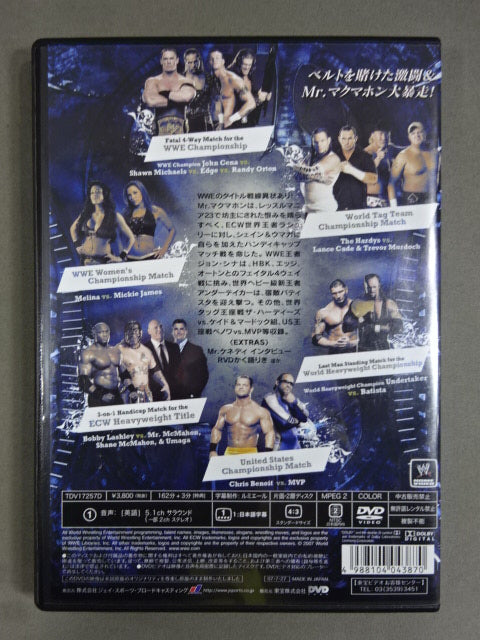 バックラッシュ 2007