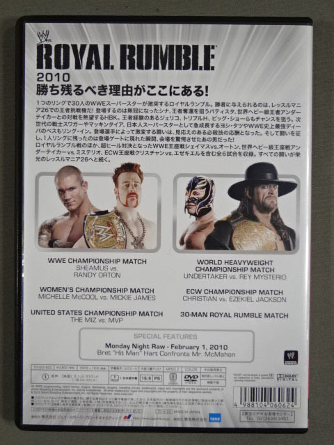 ロイヤルランブル 2010
