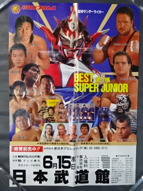 Amazon.com: New Japan Pro Wrestling Official DVD BEST OF THE