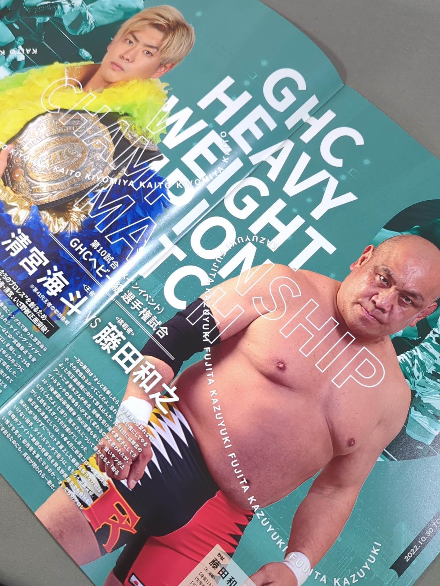ABEMA presents Ariake Triumph -THE RETURN-