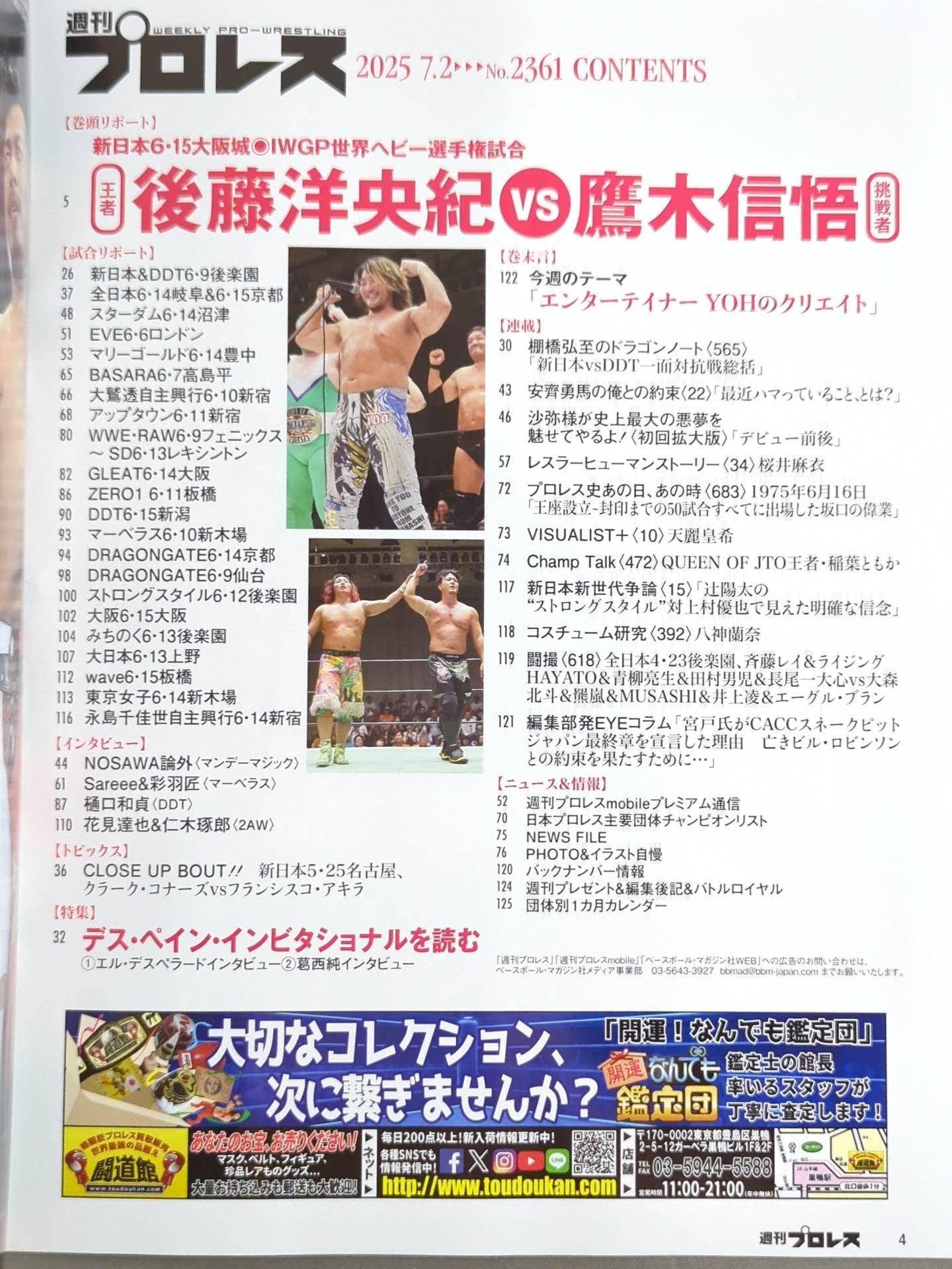 Weekly Pro Wrestling 2361