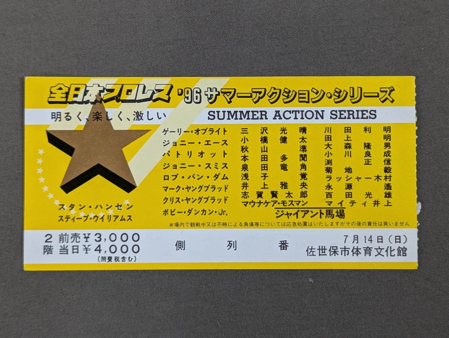 96 Summer Action Series