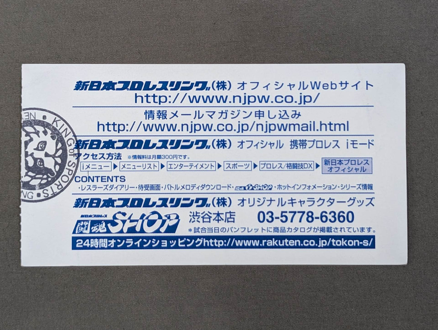 夢☆勝ちます 2000