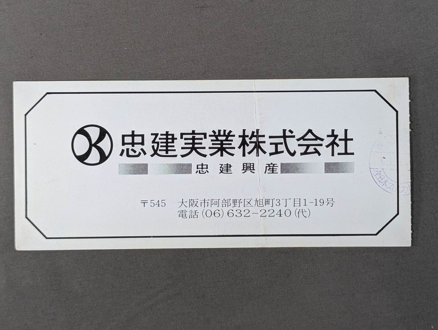 ★大阪3大決戦★ 84グランド・チャンピオンカーニバル PARTⅡ