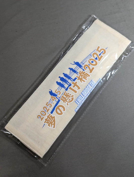 Tenryu  Project "Bridge of Dreams 2025" Spoon & Chopsticks Set