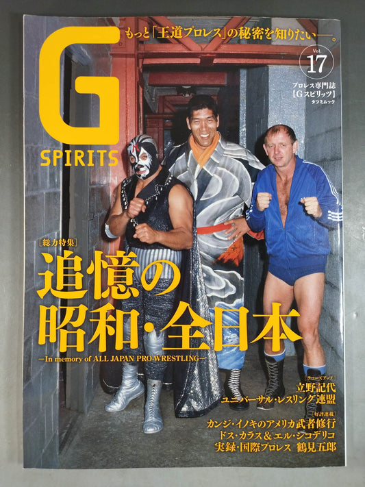 G Spirits 17