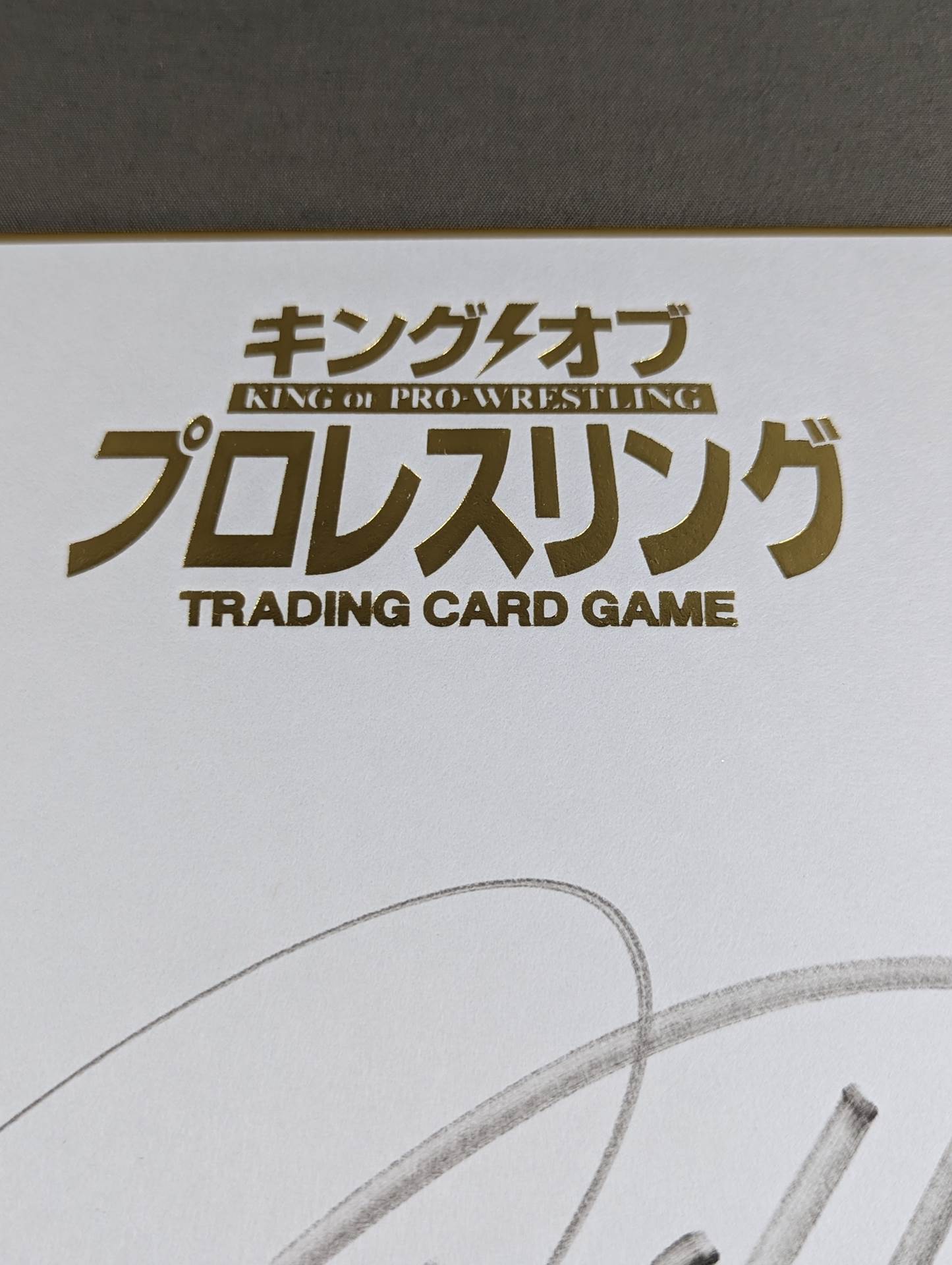 内藤哲也(キングオブプロレスリング専用色紙)