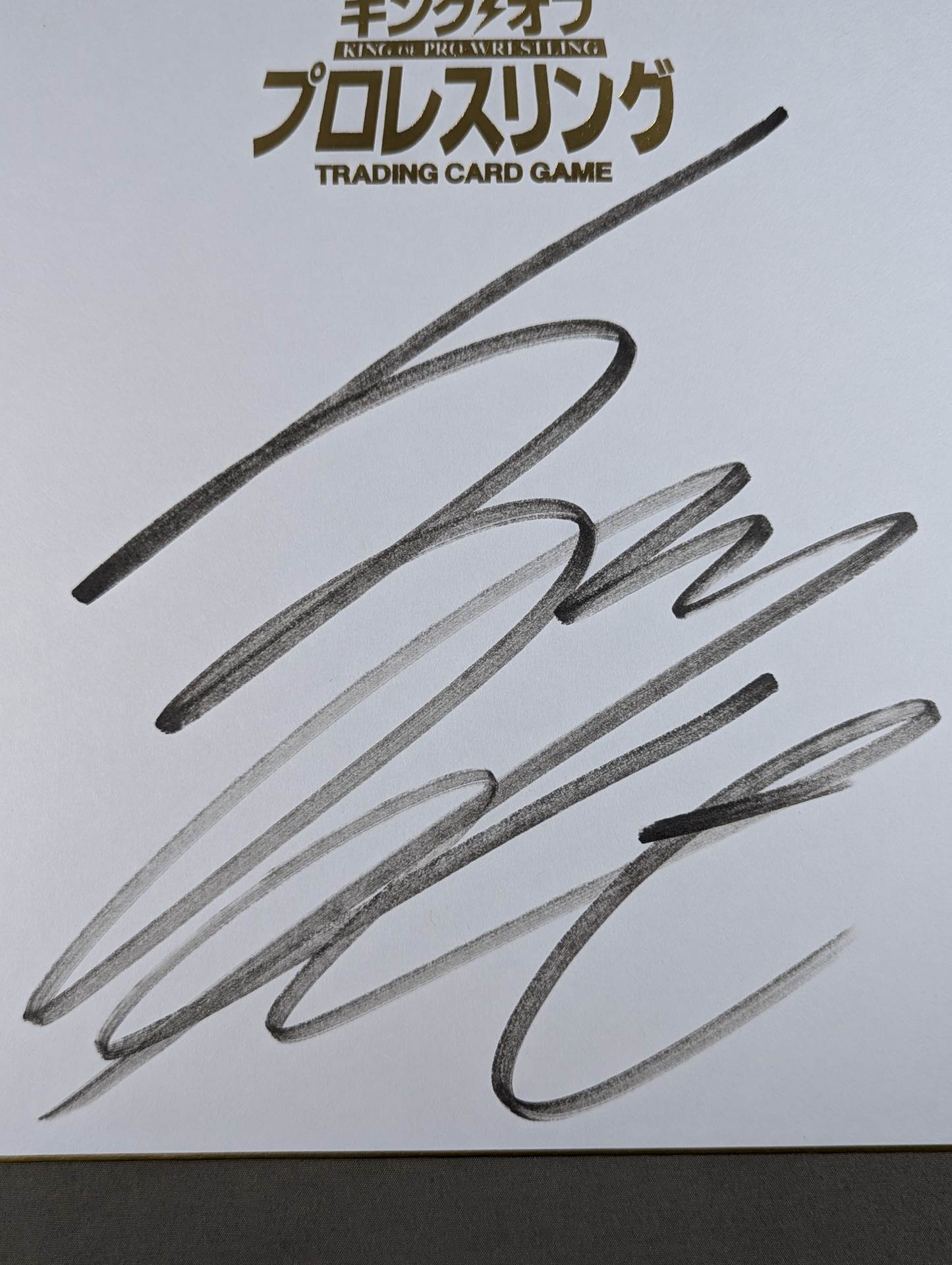 飯伏幸太(キングオブプロレスリング専用色紙)