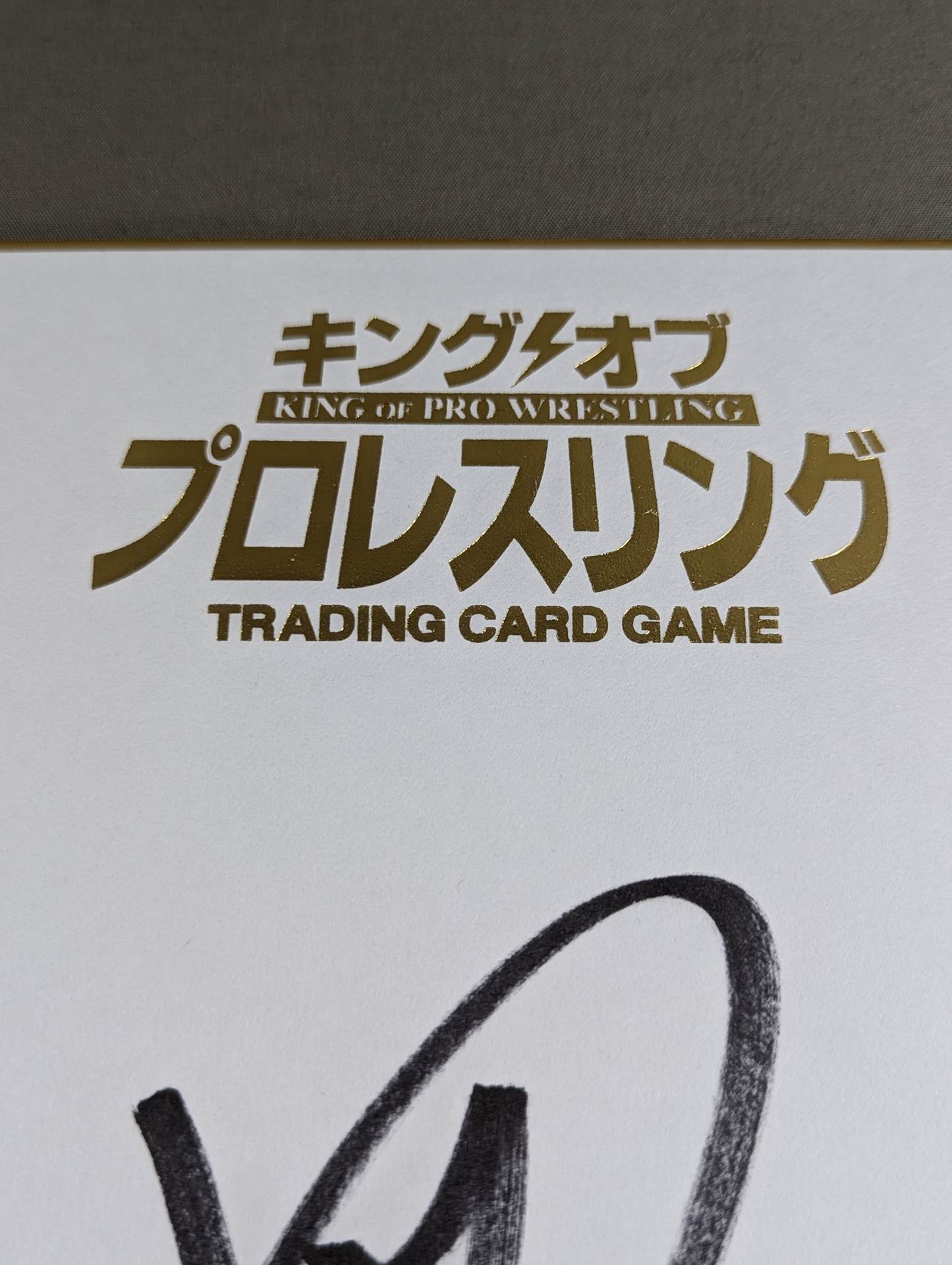 オカダ・カズチカ(キングオブプロレスリング専用色紙)