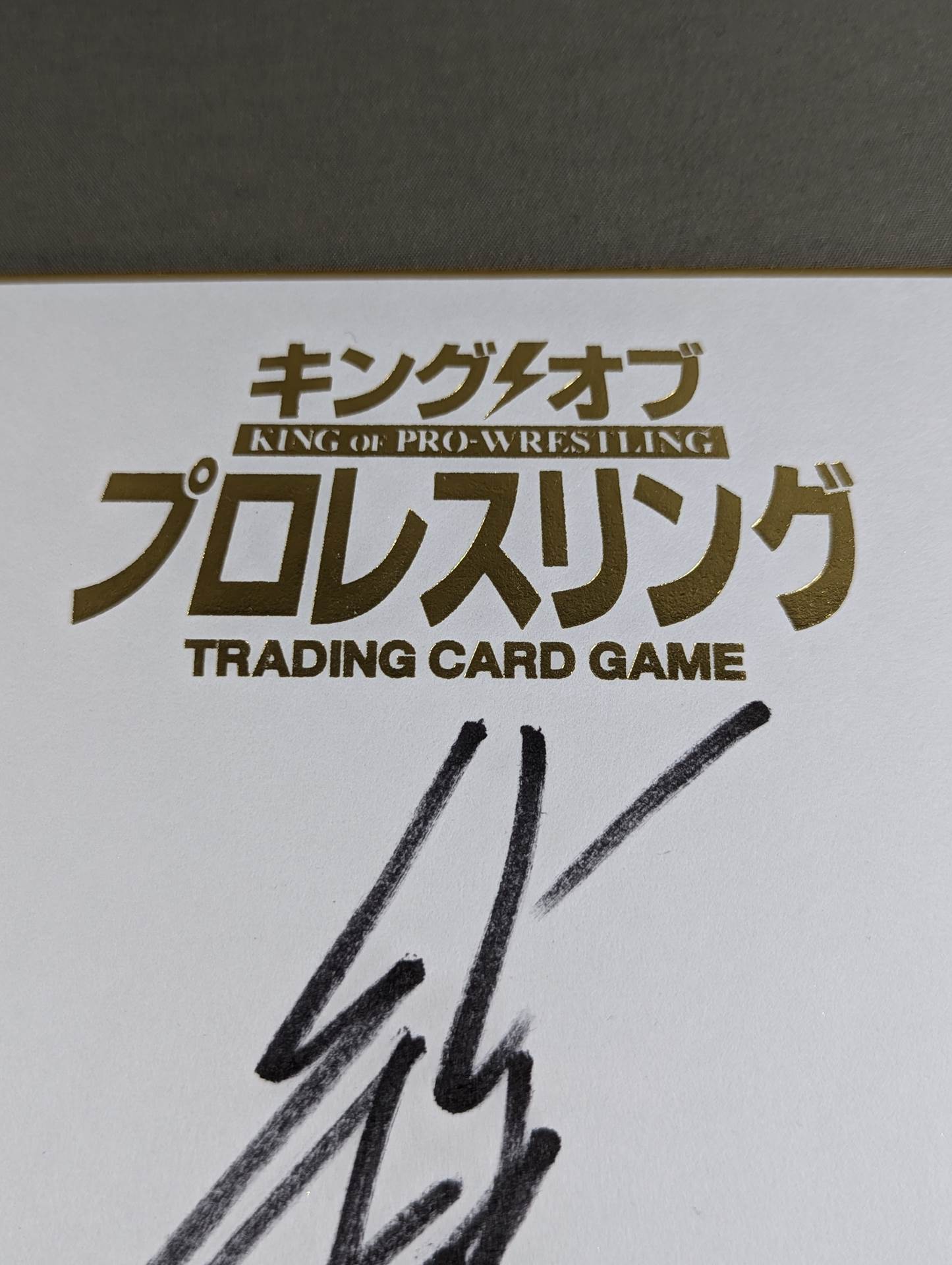 柴田勝頼(キングオブプロレスリング専用色紙)