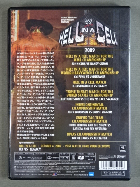 ヘル・イン・ア・セル 2009