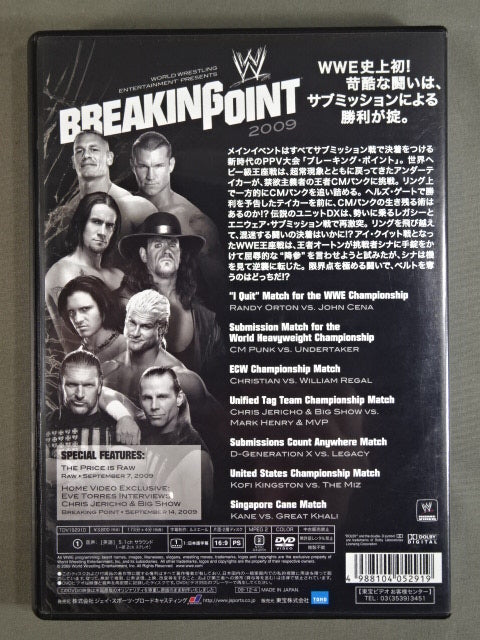 Braking Point 2009