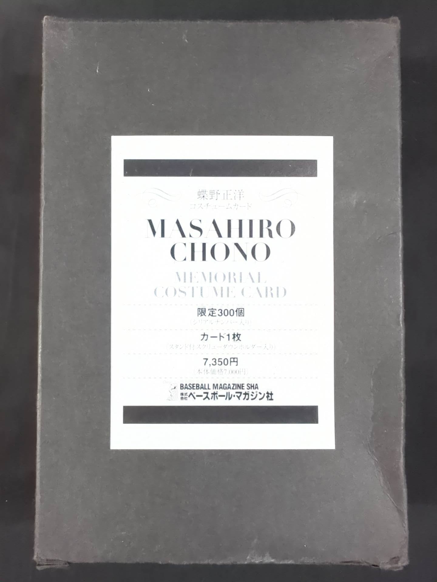 Masahiro Chono Memorial Costume Card