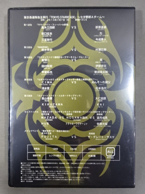 Tokyo Gurentai  independent box office "TOKYO STARRCADE" ~Tanabata Yaro A Team~