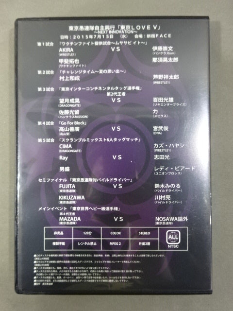 Tokyo Gurentai  Independent Box Office "Tokyo LOVE" ~Haru no Jin~