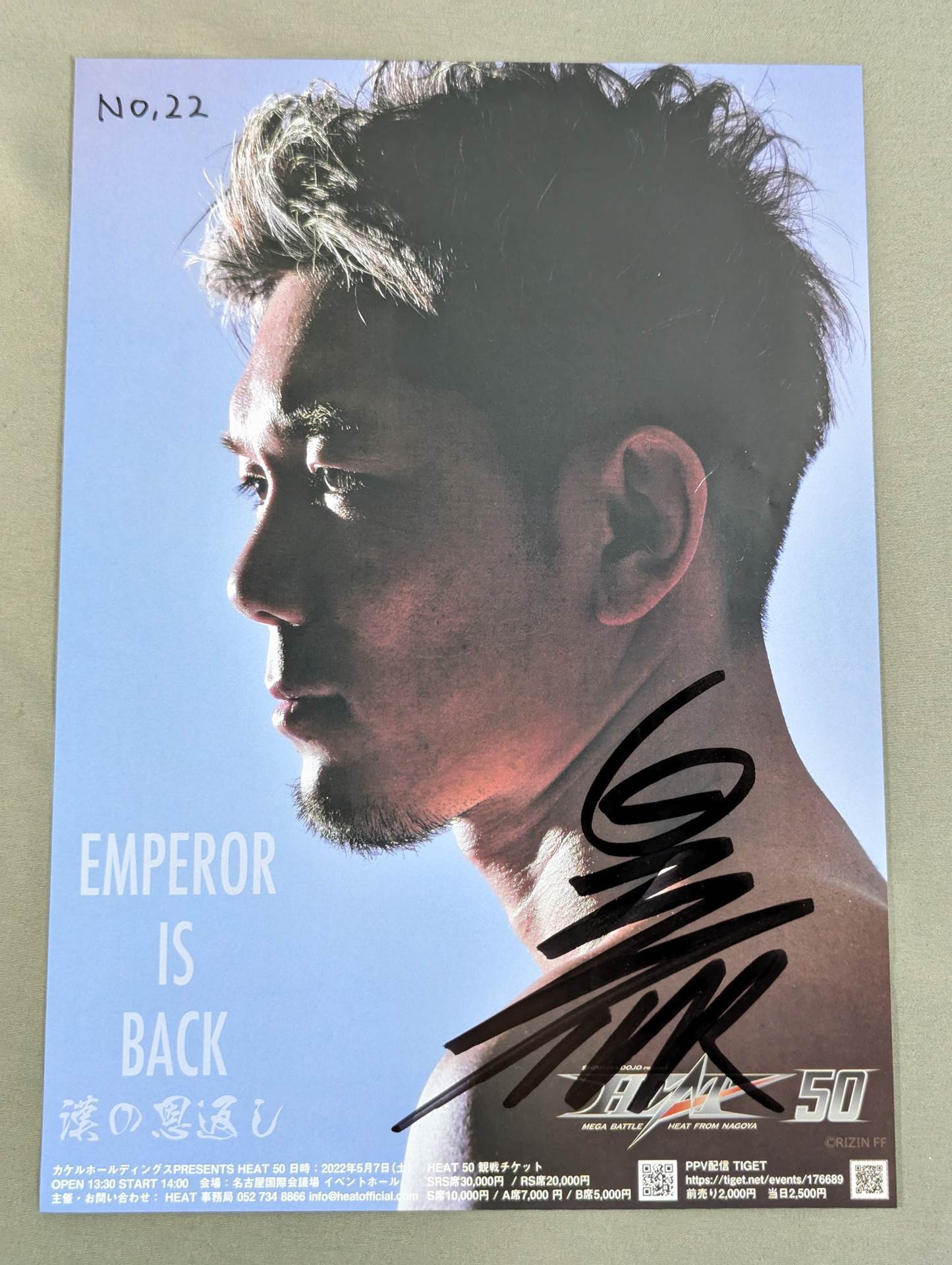 2025年 お歳暮・冬ギフト特集 直筆サイン入り】HEAT50 皇治 広告チラシ 闘道館 – スポーツ選手