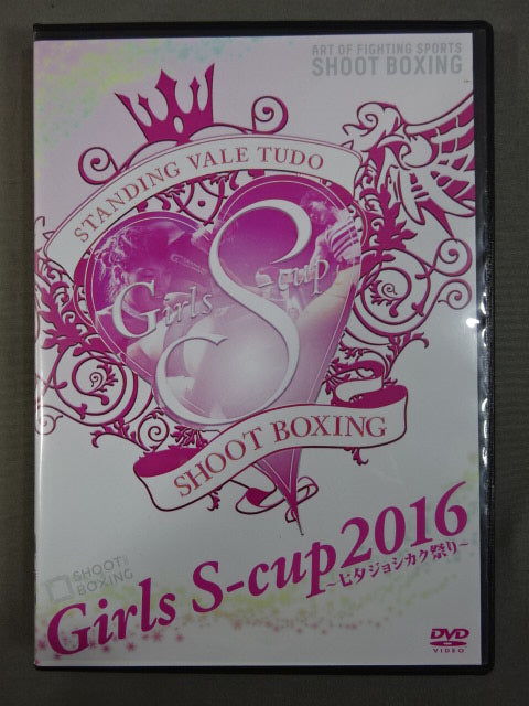 Girls S-cup 2016 ~Tanabata Joshikaku Festival~