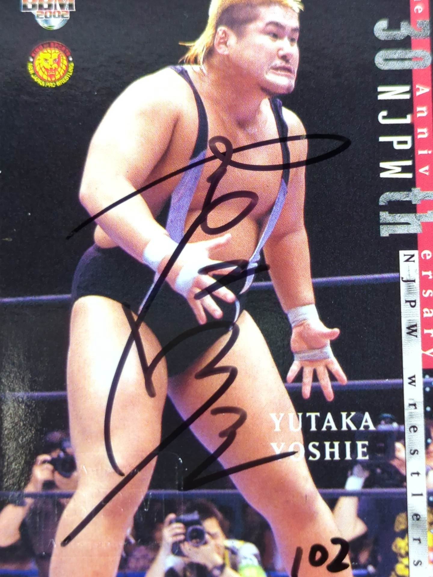 2002 BBM 吉江豊 公式サインカード