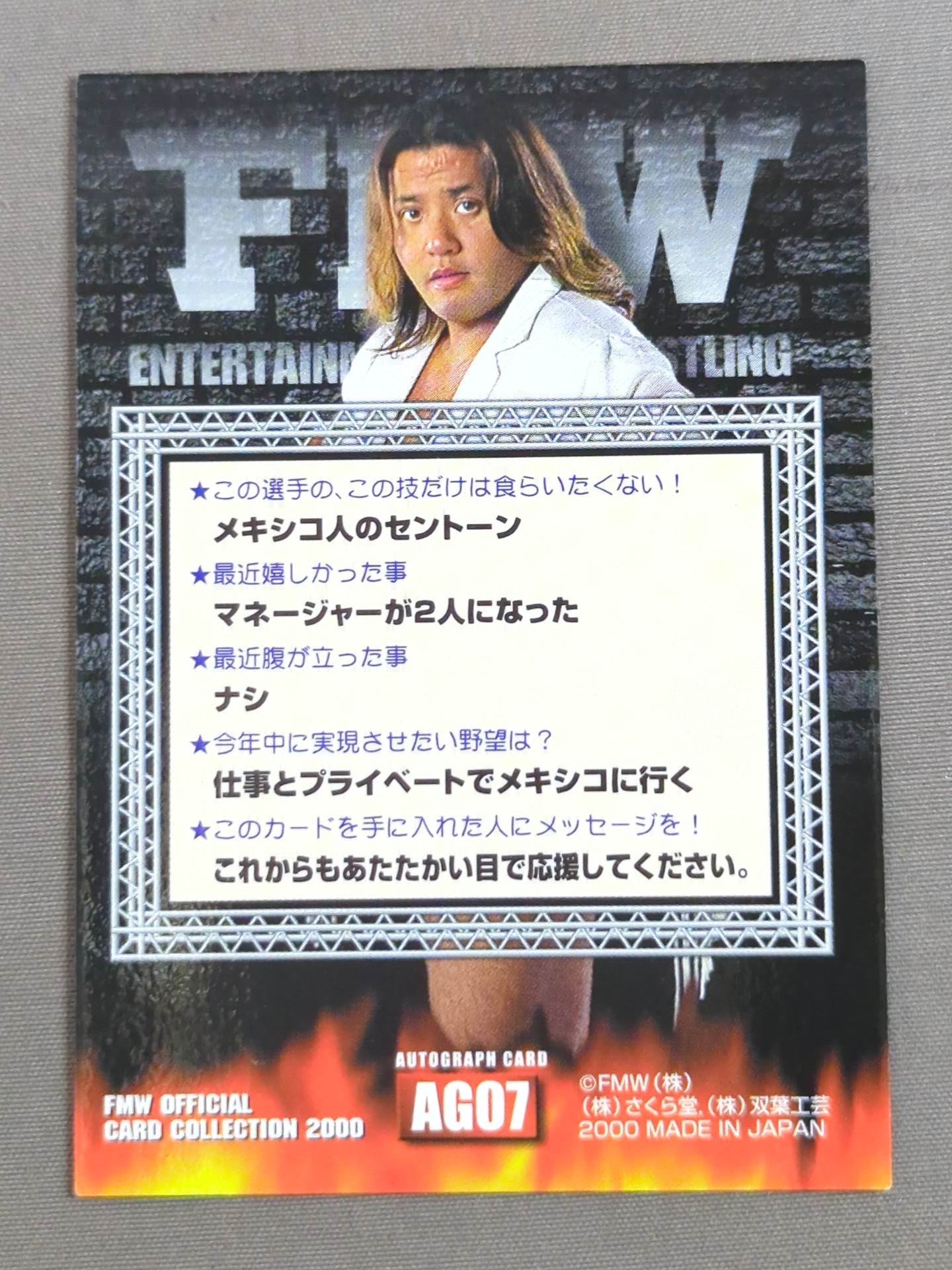2000 Sakurado Flying Kid Ichihara Official Autographed Card