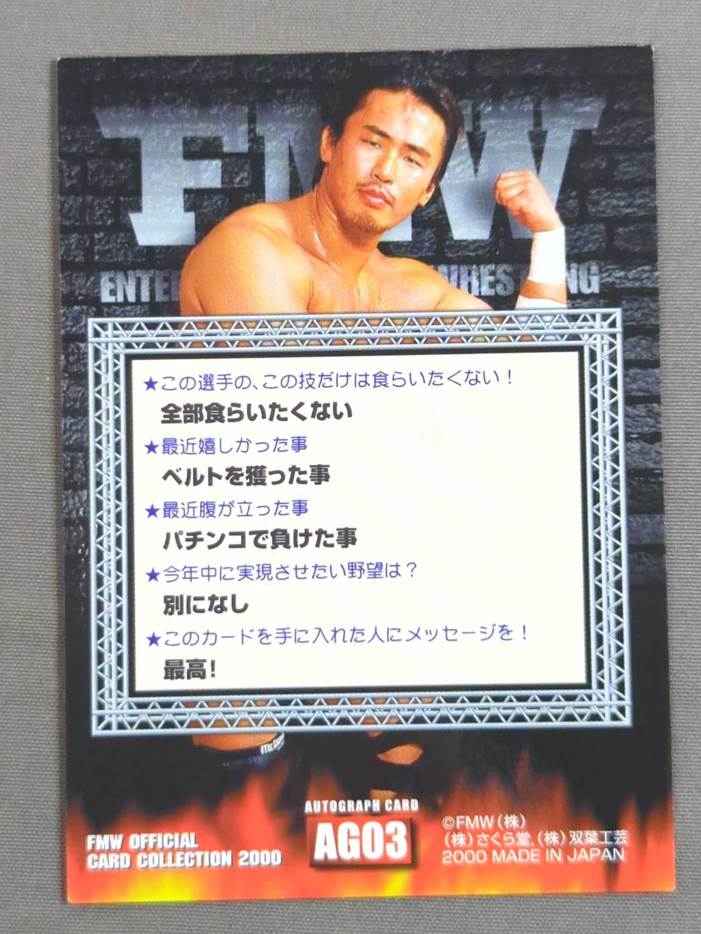 2000 Sakurado Tetsuhiro Kuroda Official autographed card