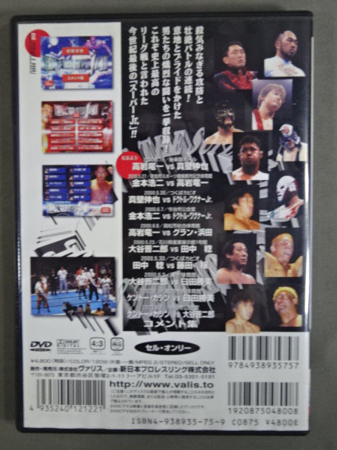 ベスト・オブ・スーパー・ジュニアⅦ 完全版 闘魂VスペシャルDVD Vol.5