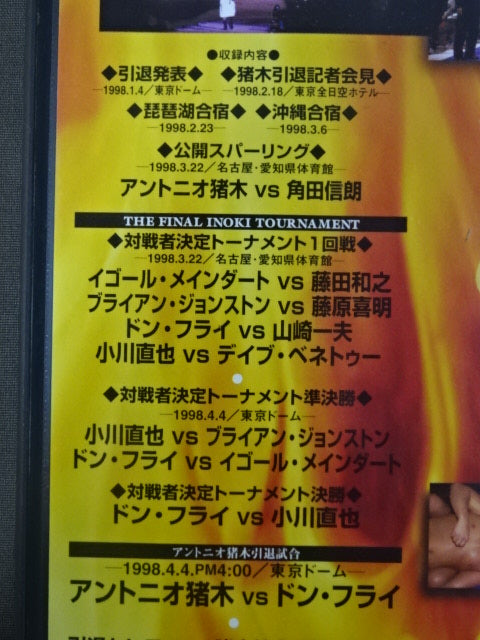 ★FINAL THE INOKI ★ Burning Fighting Spirit Antonio Inoki Retirement Match